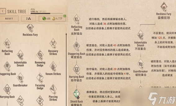 上古卷轴刀锋怎么设置中文 上古卷轴刀锋设置中文方法