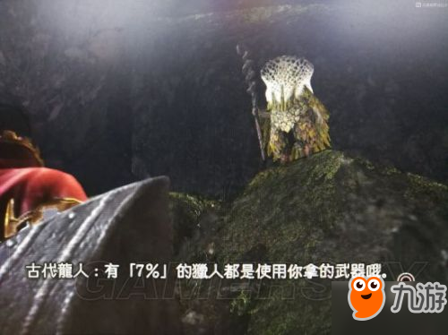 怪物猎人世界武器排行推荐 怪物猎人世界什么武器最好用/最厉害