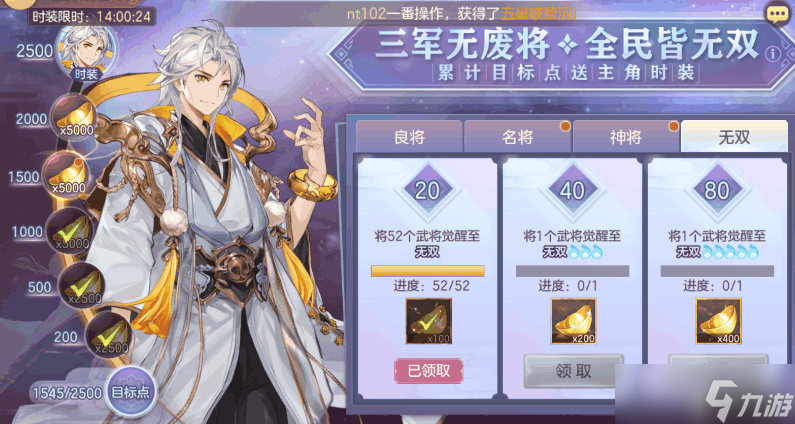 三国志幻想大陆怎么获得主角时装