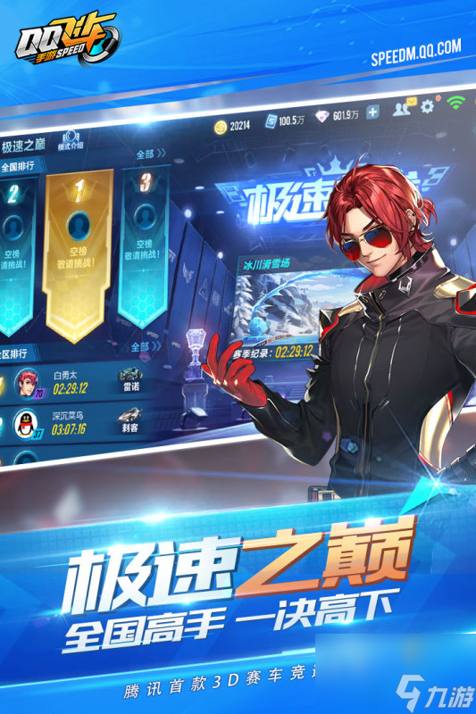 qq飞车手游s车怎么免费获得qq飞车s车获取大全