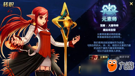 地下城与勇士圣职者转什么职业好