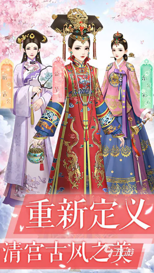 可以换装的小游戏有哪几个 2024经典的换装的游戏盘点