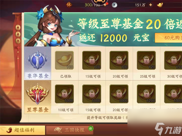 超凡先锋怎么加好友