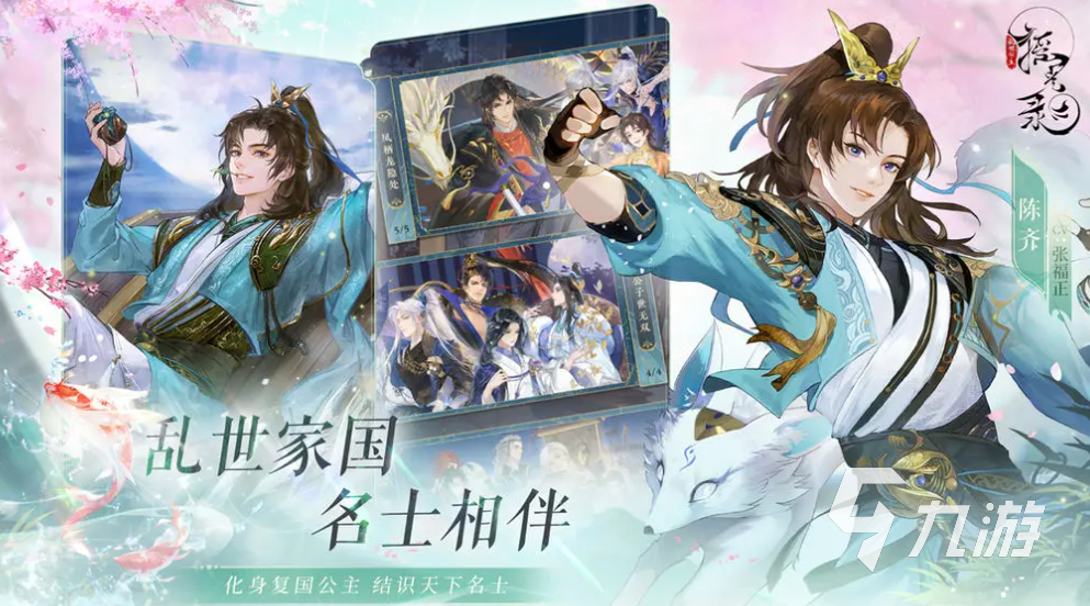 摇光录乱世公主是乙游吗 摇光录乱世公主玩法介绍