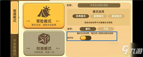 迷你世界什么地形码最好