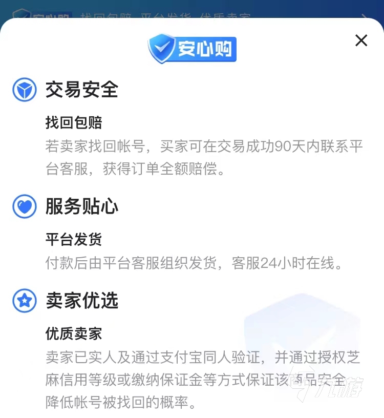 诛仙手游账号怎么交易 靠谱的诛仙手游交易平台推荐