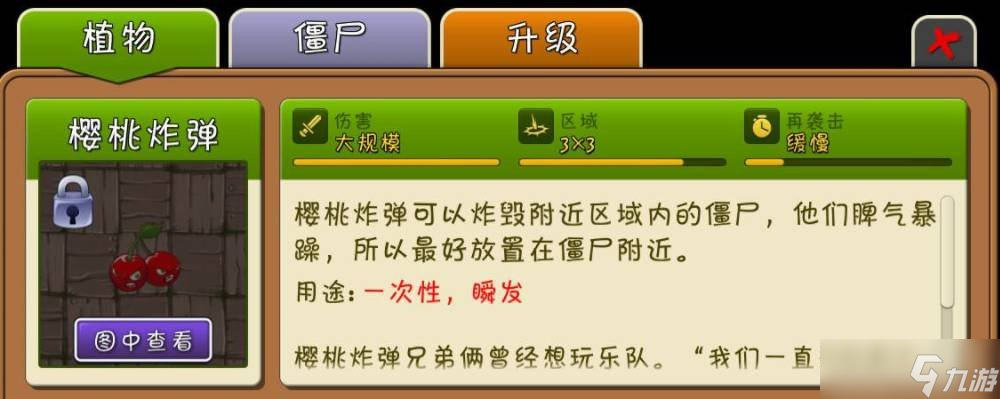 植物大战僵尸2橄榄球僵尸怎么打 橄榄球僵尸打法