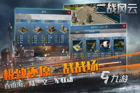 2022二战模拟军事游戏有哪些 好玩的二战手游推荐