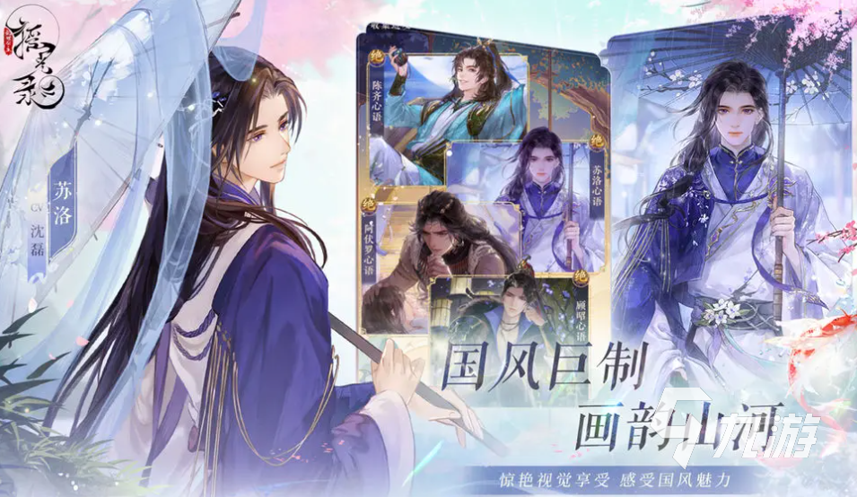 摇光录乱世公主是乙游吗 摇光录乱世公主玩法介绍
