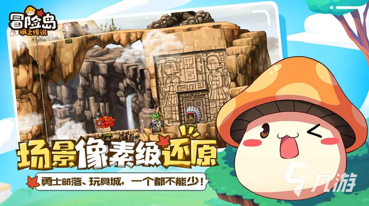 冒险岛枫之传说氪金吗 冒险岛枫之传说氪金攻略一览