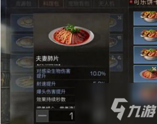 明日之后如何提高伤害 提高伤害方法介绍
