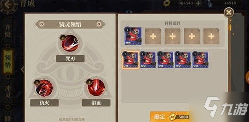 山海镜花怎么升星 升星攻略大全