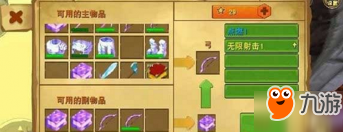 迷你世界附魔书怎么制作 附魔书制作使用攻略