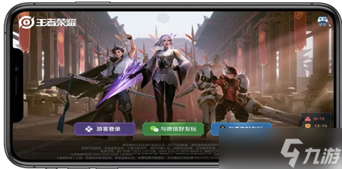 怎么登录别人的王者荣耀的游戏号