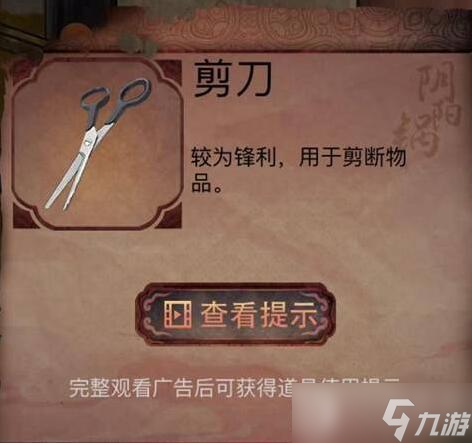阴阳锅第四章图文通关攻略