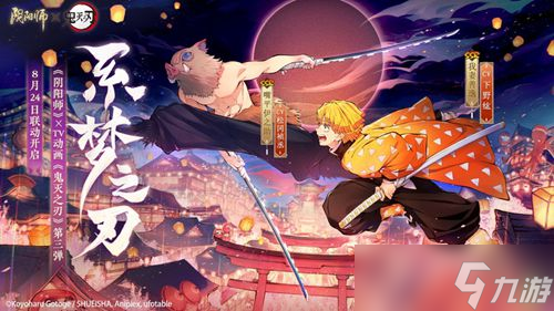 阴阳师茨木童子强吗