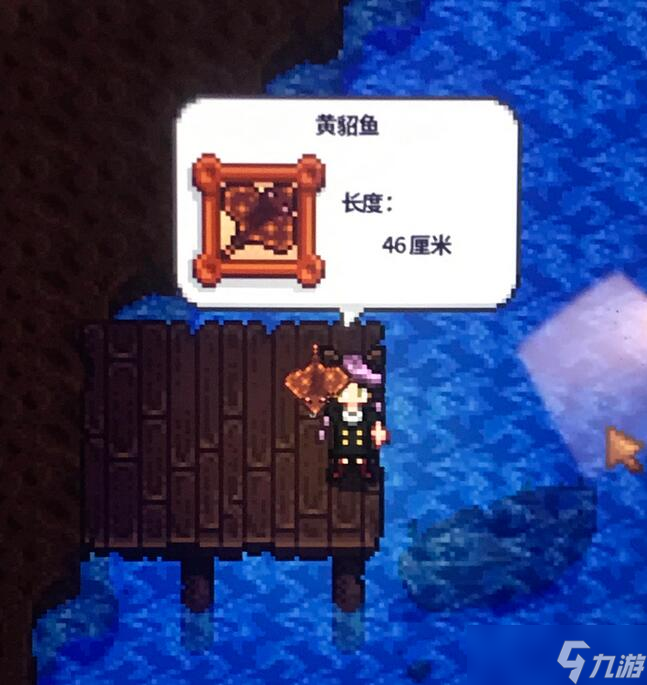 《星露谷物语》黄貂鱼要怎么钓？