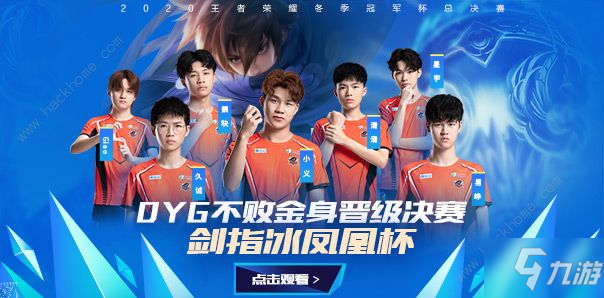 王者荣耀22世冠冠军是谁