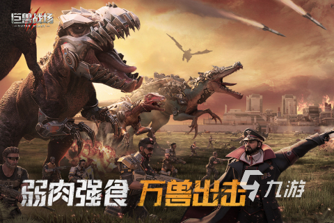 恐龙合成游戏叫什么2022 有趣的恐龙合成游戏排行榜