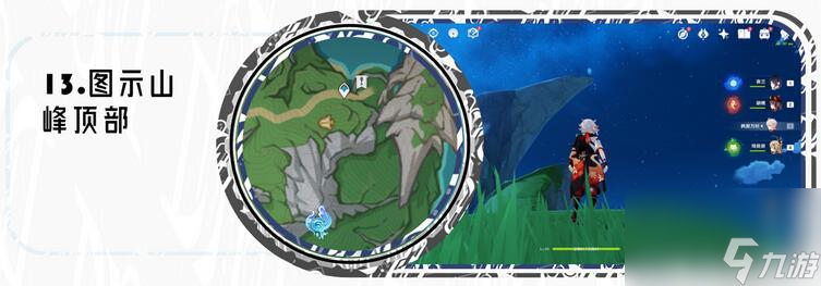 原神苍晶区水神瞳位置在哪
