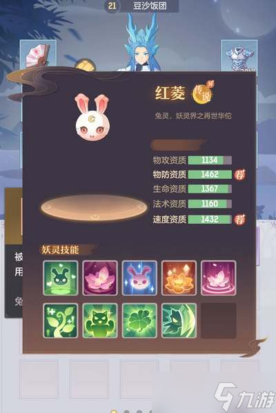 《长安幻想》首充宠物怎么选择