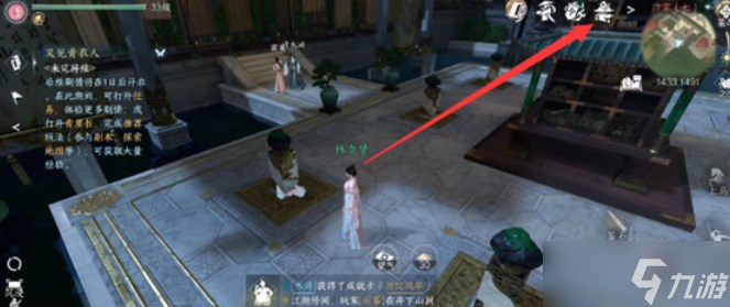逆水寒手游首充在哪