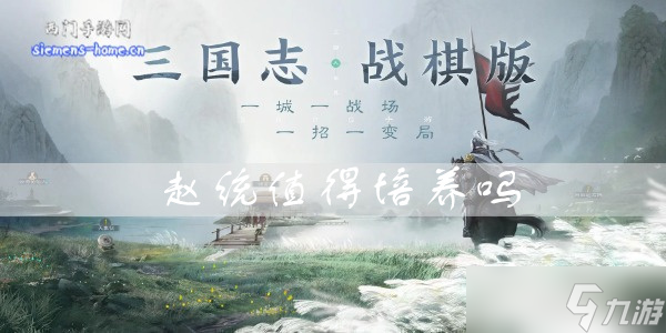 三国志战棋版凌统值得培养吗