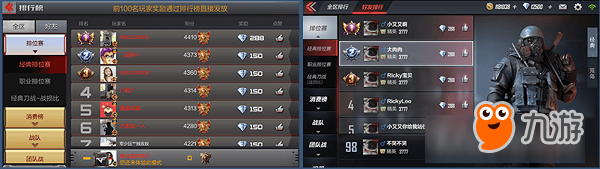 《穿越火线》手游“CFM2.0”版本即将上线，准备迎接全新内容吧！
