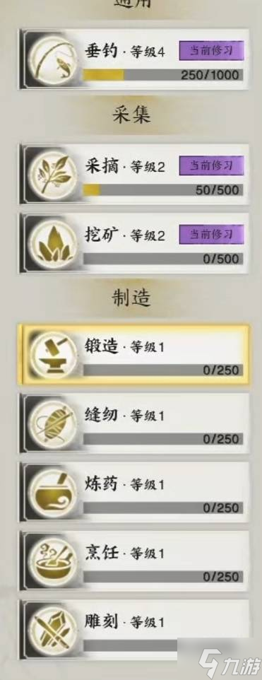 《诛仙世界》生活职业解析与选择推荐 生活职业的怎么选择