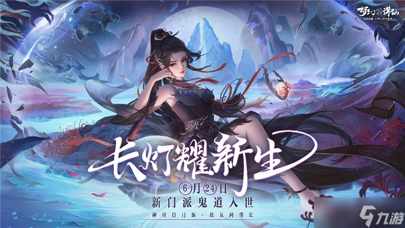 梦幻新诛仙怎么复制名字符号
