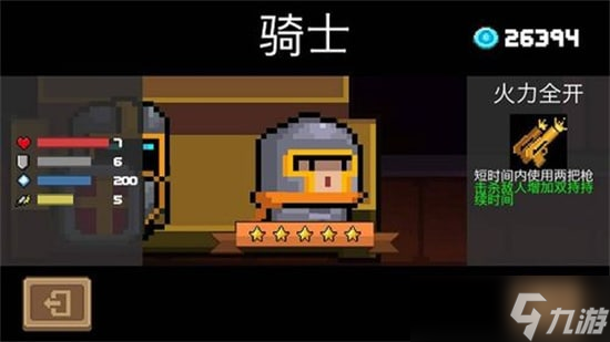 《元气骑士》死亡笔记有什么用？死亡笔记作用介绍