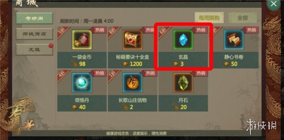 《剑网1归来》氪金攻略 剑网1归来手游礼包性价比