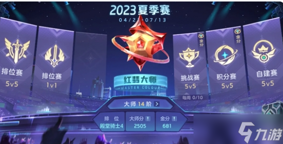 曙光英雄对局怎么看队友战绩