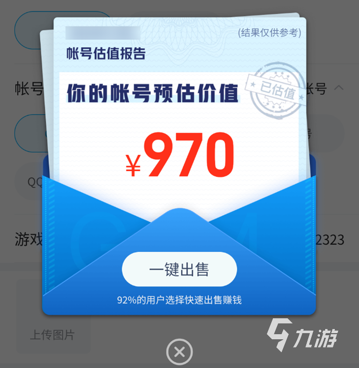 王者评估号值多少钱怎么操作 便捷的王者荣耀估价软件推荐