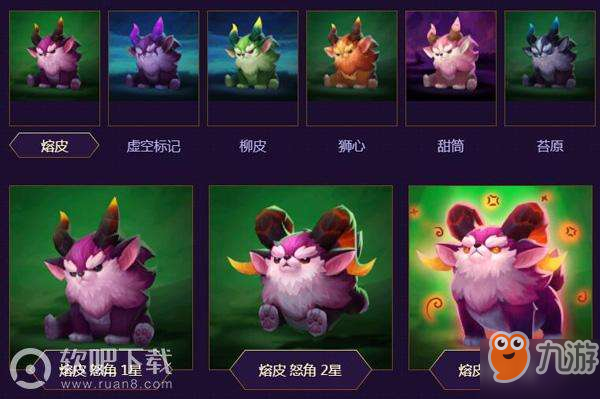 云顶之弈小小英雄哪个好