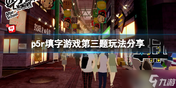 数字填字游戏怎么玩