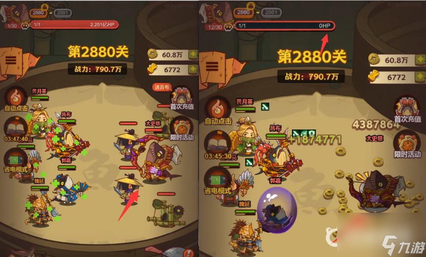 咸鱼之王2880怎么过？