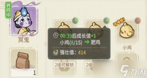 解忧小村落怎么养鸡 解忧小村落养鸡攻略