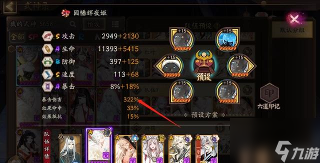阴阳师神罚御魂怎么样