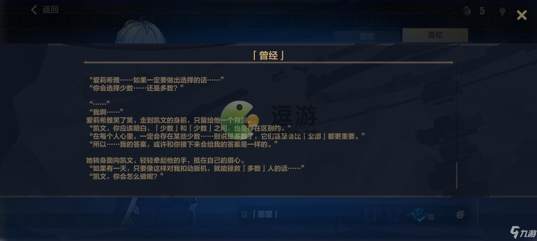 《崩坏3》第十三律者是谁？第十三律者介绍