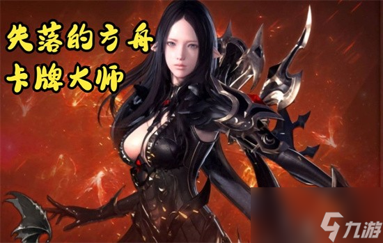 命运方舟卡牌大师加点推荐攻略 命运方舟卡牌大师怎么叠牌