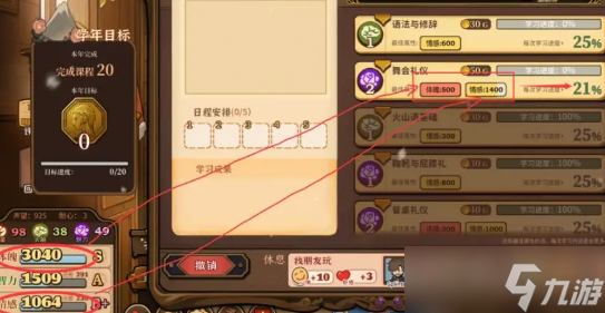 火山的女儿怎么和女儿一起完成课程 和女儿一起完成课程攻略