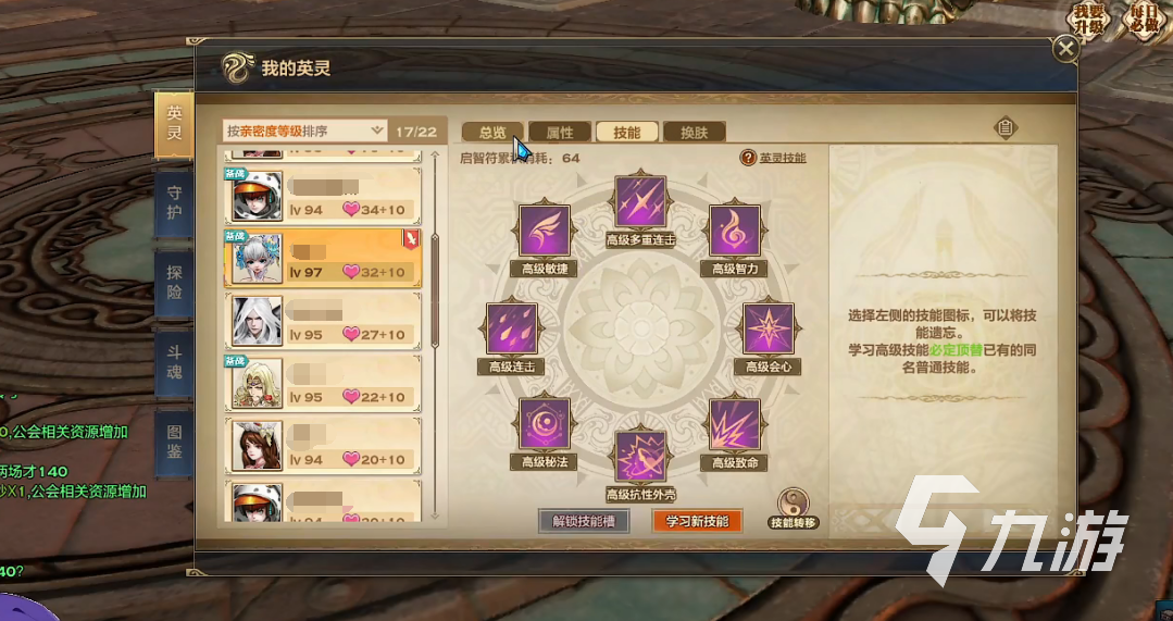 天谕手游新职业誓羽怎么样 誓羽职业技能分析详解攻略