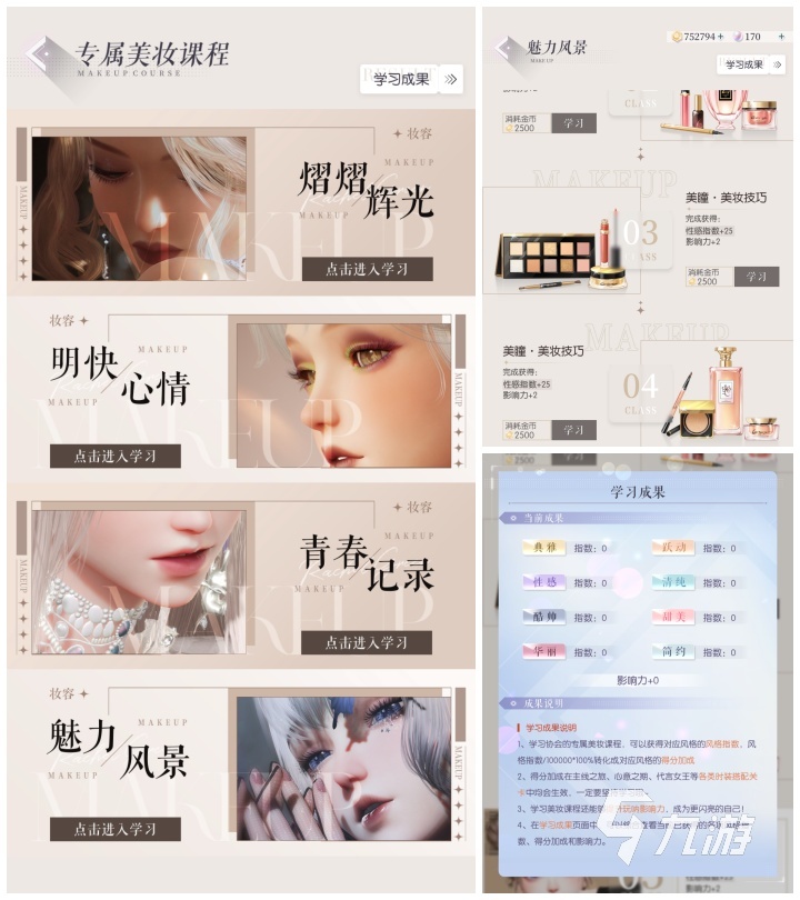 以闪亮之名测评分析 手游以闪亮之名好玩吗