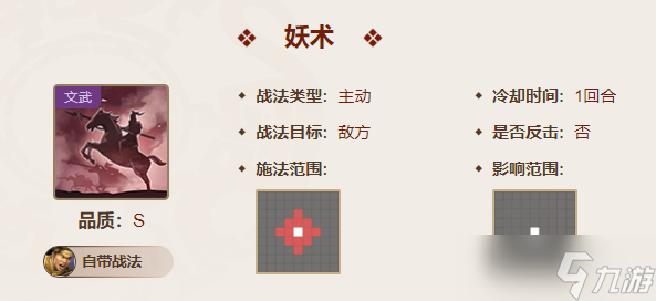 三国志战棋版张梁值得培养吗