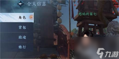 逆水寒手游成名赏在哪,逆水寒手游成名赏位置攻略