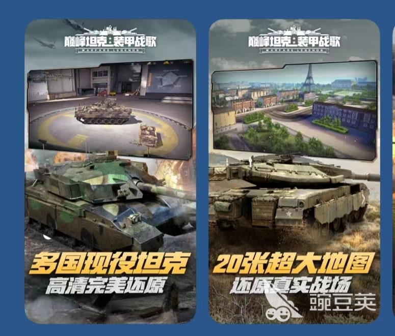 2022有什么好玩的坦克游戏 最新坦克游戏下载大全