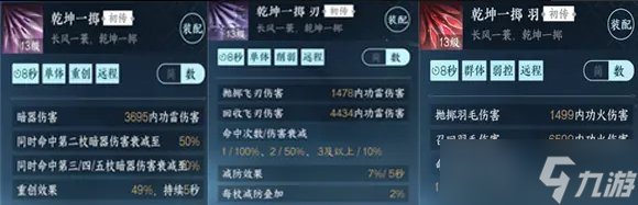 《逆水寒手游》乾坤一掷怎么获得 百家技能乾坤一掷获取攻略