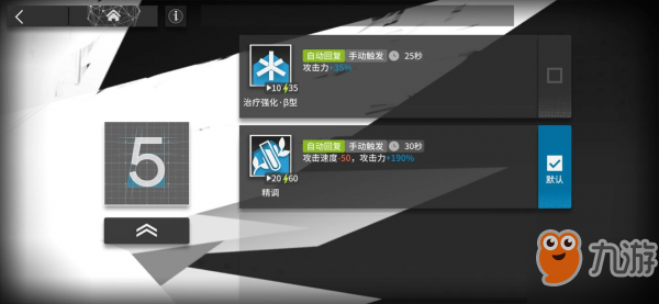 明日方舟调香师用哪个技能 带什么技能好