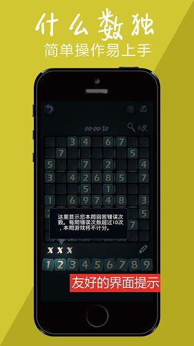 什么数独好玩吗？怎么玩？什么数独游戏介绍